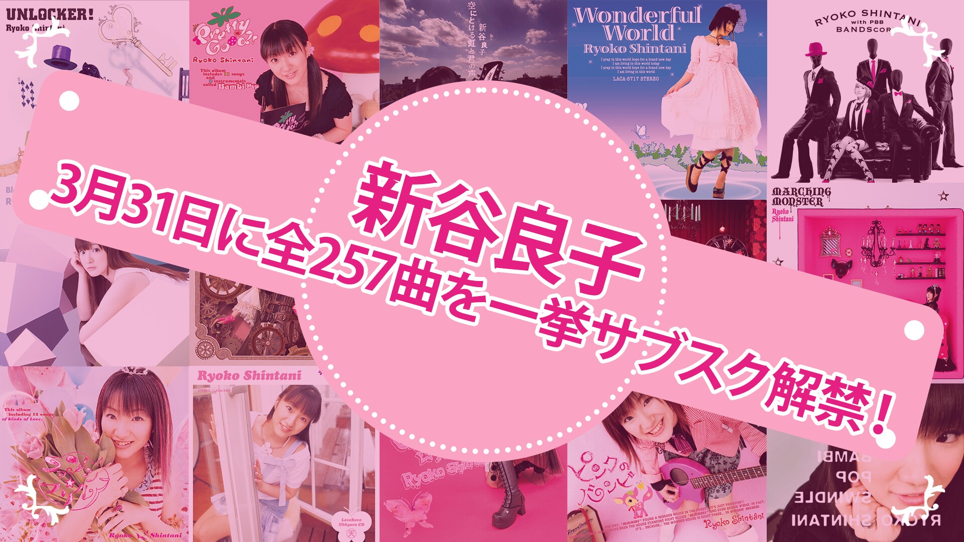 新谷良子の楽曲が一挙サブスク解禁、リスニングパーティで本人セレクト