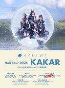 「タイトル未定 Hall Tour 2026『KAKAR』」告知ビジュアル