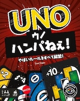 「ウノ ハンパねぇ！」パッケージ画像