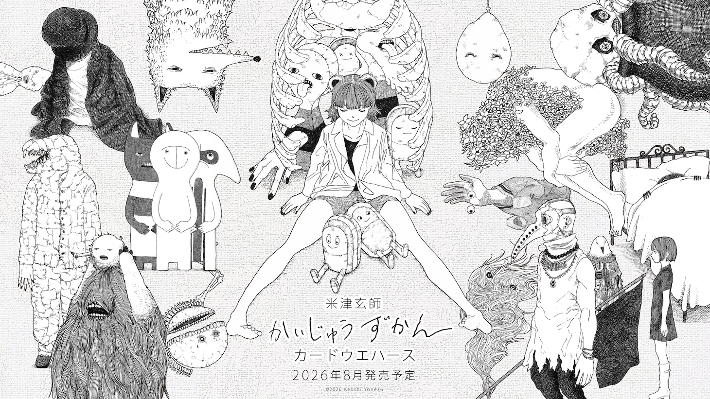 「米津玄師 かいじゅうずかん カードウエハース」告知画像