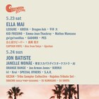 「GREENROOM」最終ラインナップ発表　おとビ、長岡亮介、GEZAN、Nujabes Tributeら