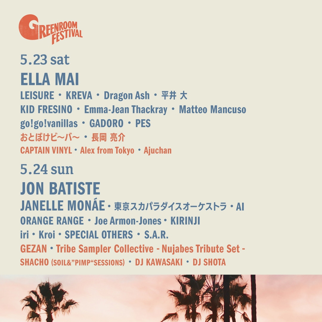 「GREENROOM FESTIVAL'26」最終ラインナップ©GREENROOM FESTIVAL