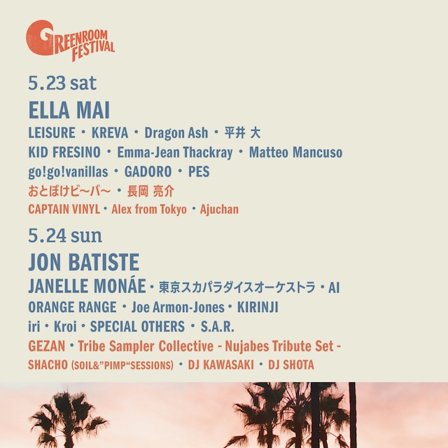 「GREENROOM FESTIVAL'26」最終ラインナップ©GREENROOM FESTIVAL