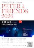 「大貫妙子コンサート ピーターと仲間たち 2026」告知ビジュアル