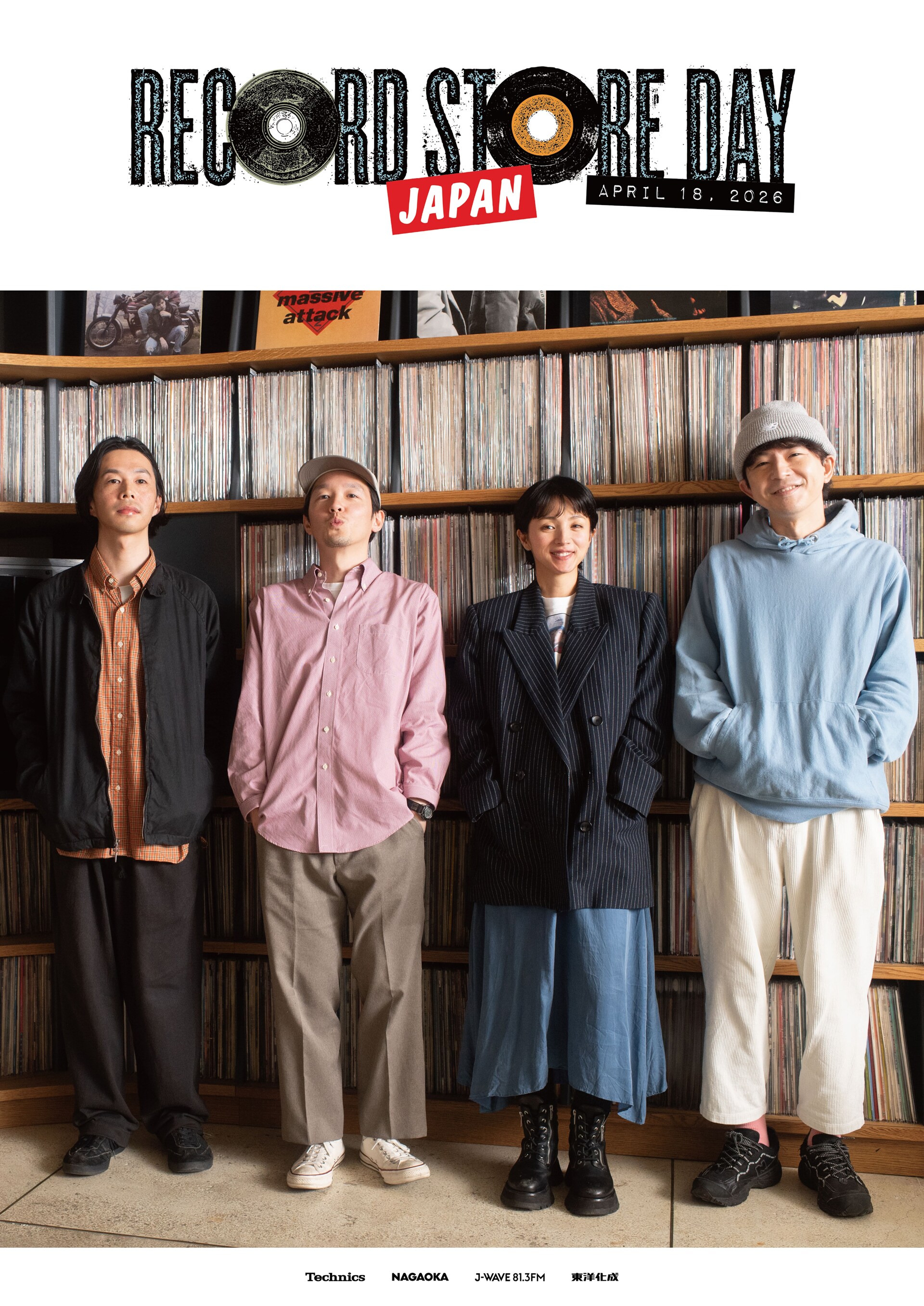 RECORD STORE DAY」満島ひかりが公式ミューズ就任、スペシャル