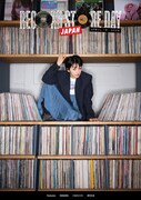 「RECORD STORE DAY JAPAN 2026」キービジュアル