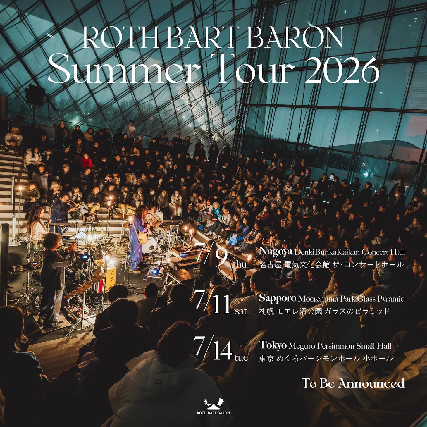ROTH BART BARON「SUMMER TOUR 2026」告知ビジュアル
