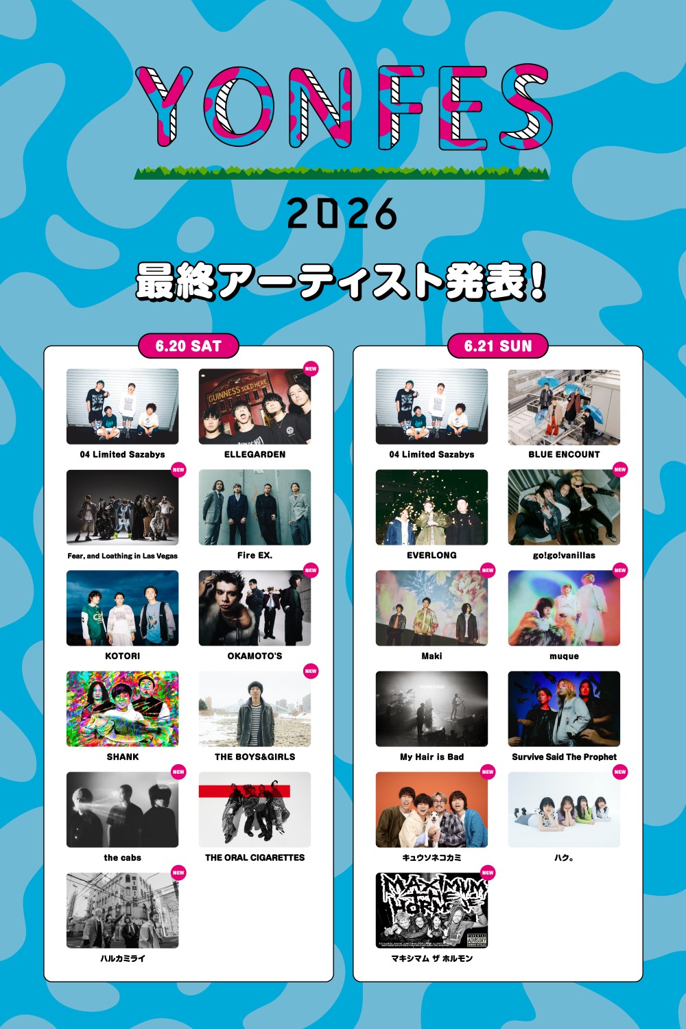 「YON FES 2026」出演アーティスト一覧