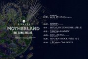 「MOTHERLAND ～The Climax Parade～」告知ビジュアル