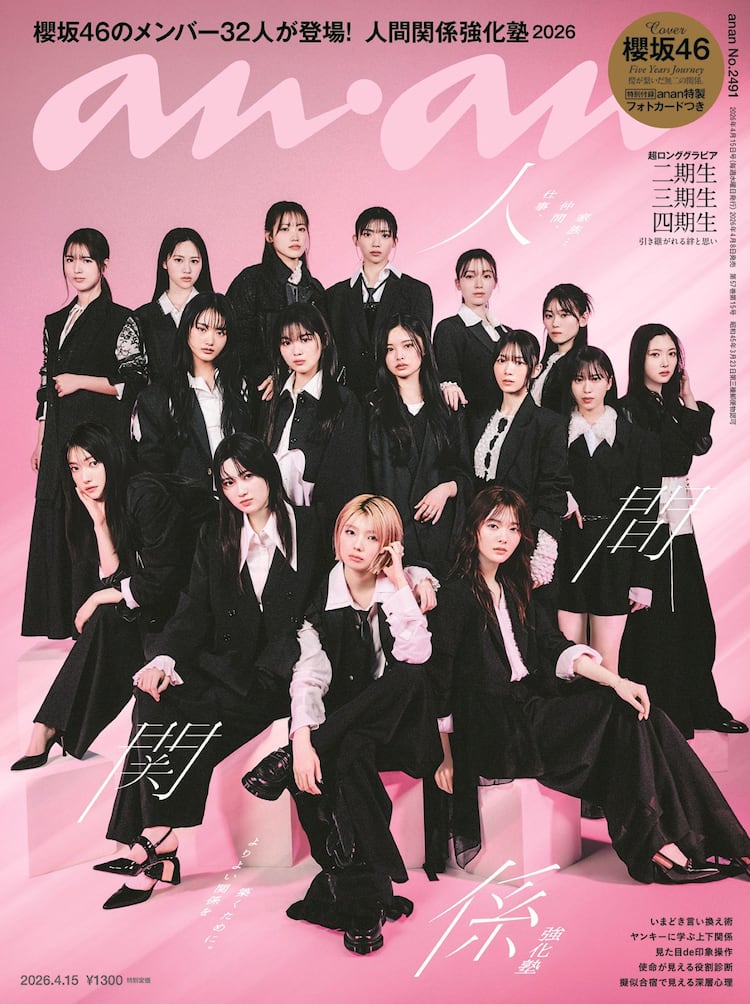乃木坂46欅坂46写真集＋オマケ 大沼 晶保 | 欅坂46