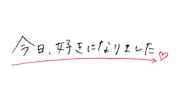 恋愛リアリティ番組「今日、好きになりました。」ロゴ©︎AbemaTV, Inc.