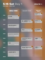 「CIRCLE '26」初日のタイムテーブル。
