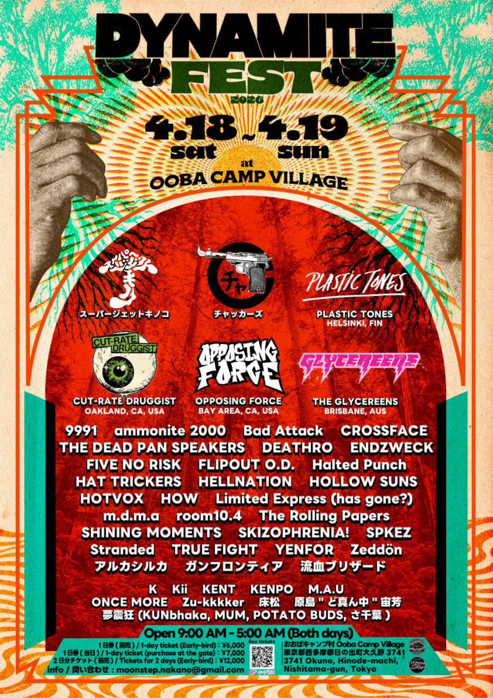 「DYNAMITE FEST 2026」告知画像