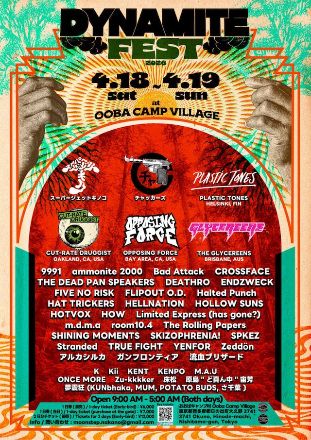 「DYNAMITE FEST 2026」告知画像