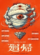 Eve Zepp Tour 2026「廻帰」キービジュアル