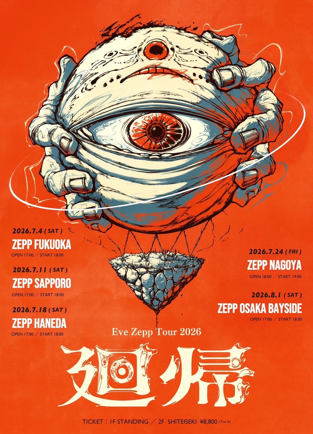 Eve Zepp Tour 2026「廻帰」キービジュアル