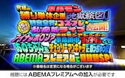マキシマム ザ ホルモン主催「帰ってきた地獄絵図～コスプレ限定地獄～」をABEMAで独占配信