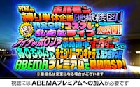 ABEMAプレミアム「ホルモン究極の縛り単体企画『地獄絵図』15年ぶりの観客全員コスプレ乱痴気ライブ大公開！アイナがボ●ン？ホルモンアレンジの革命道中ダンダダンしてあのちゃんもチェンソーマンキャラになっちゃったABEMAプレミアムで見放題SP！」告知ビジュアル