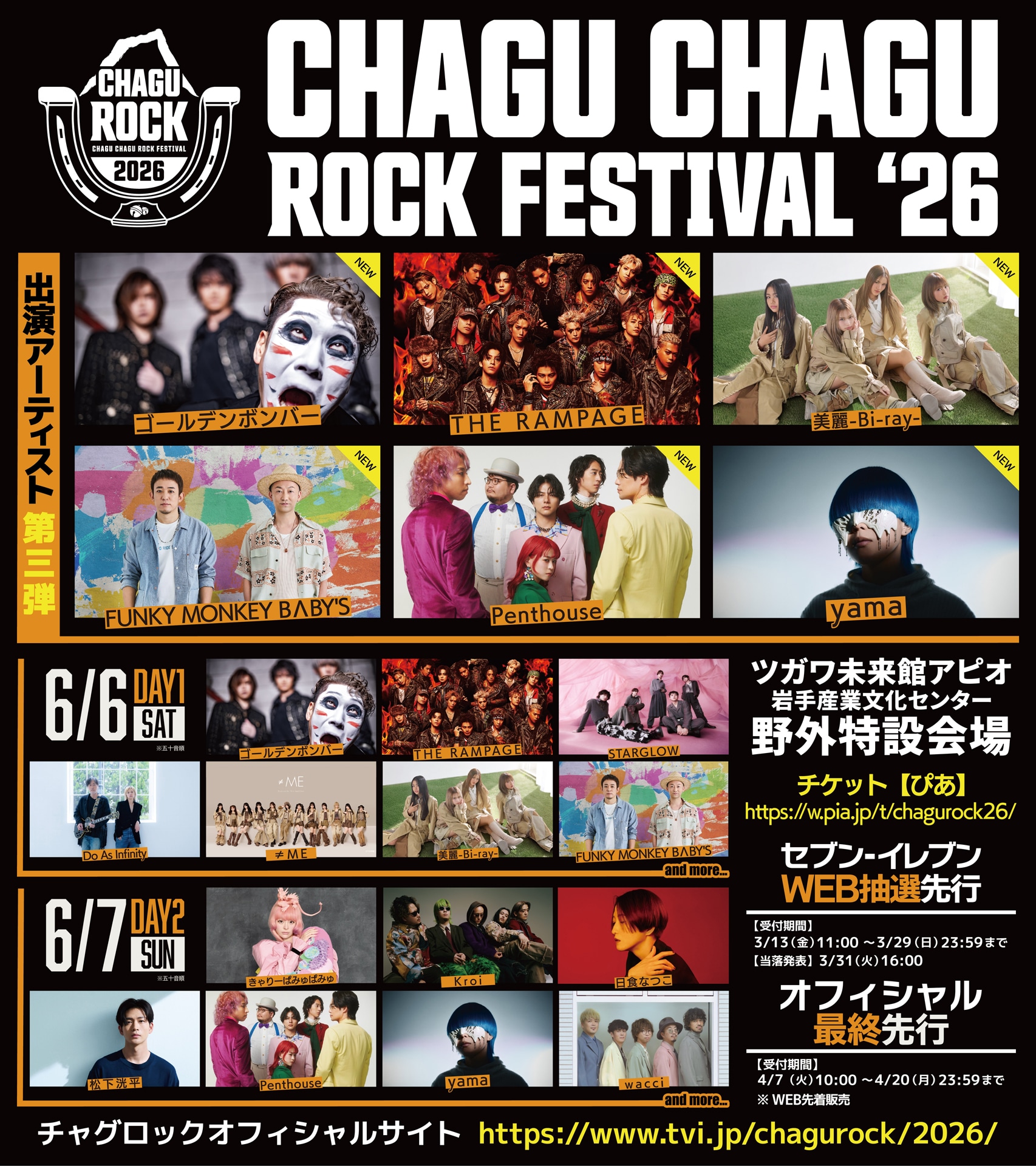 THE RAMPAGE川村壱馬、アリーナツアーは2月から4月まで出演見合わせ