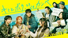 超特急と組むのは“また”奇人…タカシ、バリボ深堀、TAGRIGHT小林が芸人のカンペで笑わせ合いバトル