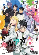 アニメ「キルアオ」キービジュアル©藤巻忠俊／集英社・「キルアオ」製作委員会