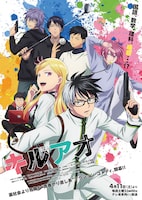 アニメ「キルアオ」キービジュアル©藤巻忠俊／集英社・「キルアオ」製作委員会