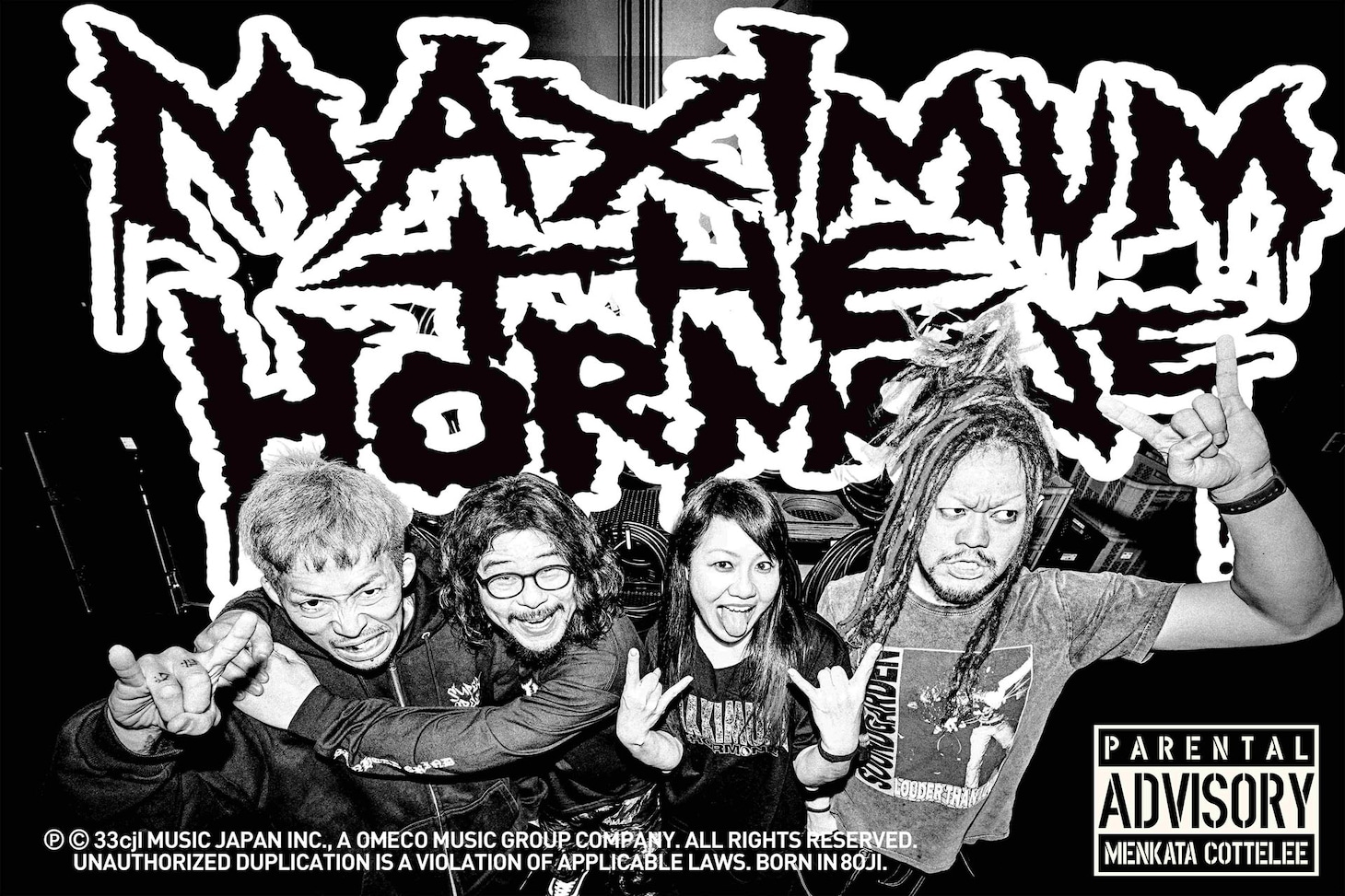 マキシマム ザ ホルモン