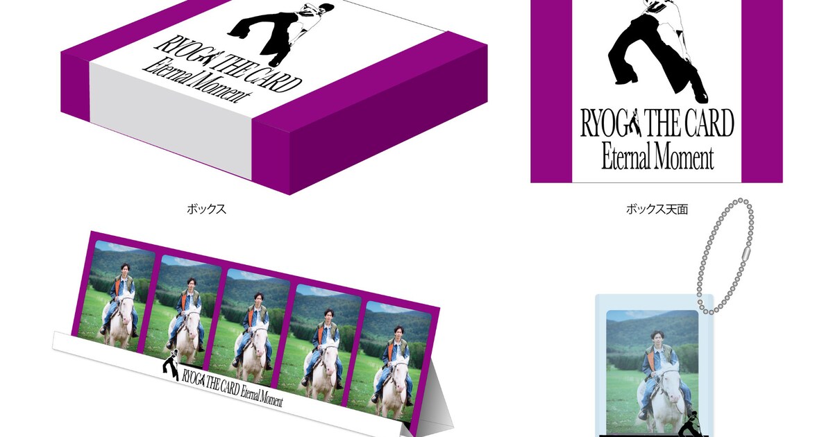 RYOGA THE CARD ～Eternal Moment～」ボックスの展開イメージ。©︎SDP 