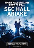「須田景凪 HALL LIVE 2026」フライヤー画像
