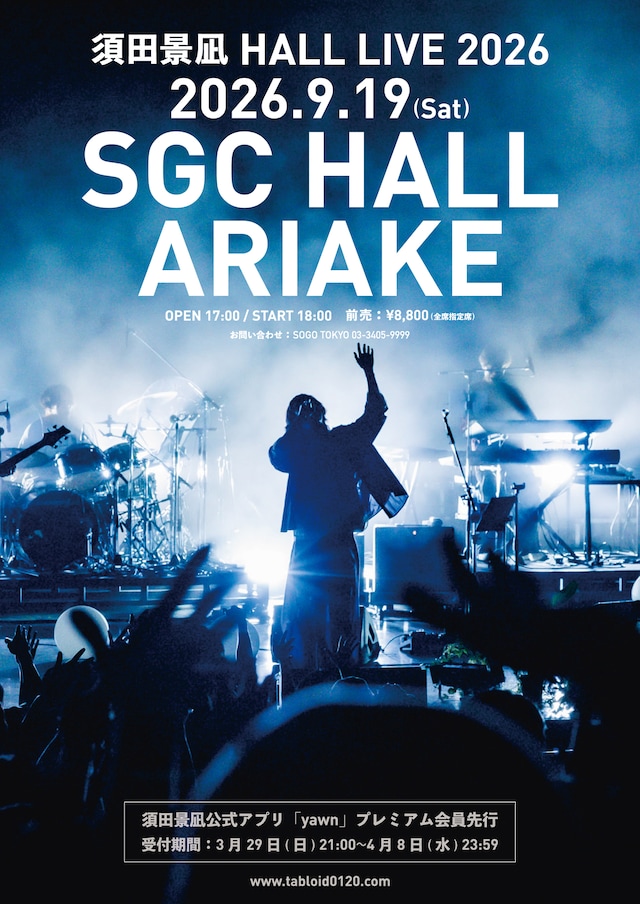 「須田景凪 HALL LIVE 2026」フライヤー画像