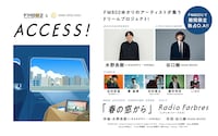 「FM802×グラングリーン大阪 ACCESS!」のキャンペーンソング「春の窓から」参加アーティスト。
