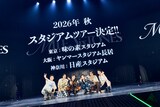 2026年秋にスタジアムツアーを行うSixTONES。