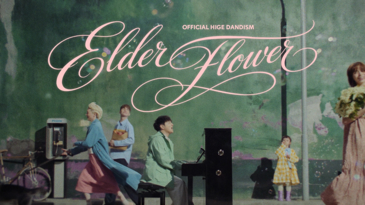 Official髭男dism、綾瀬はるか主演映画「人はなぜラブレターを書くのか」主題歌MV公開