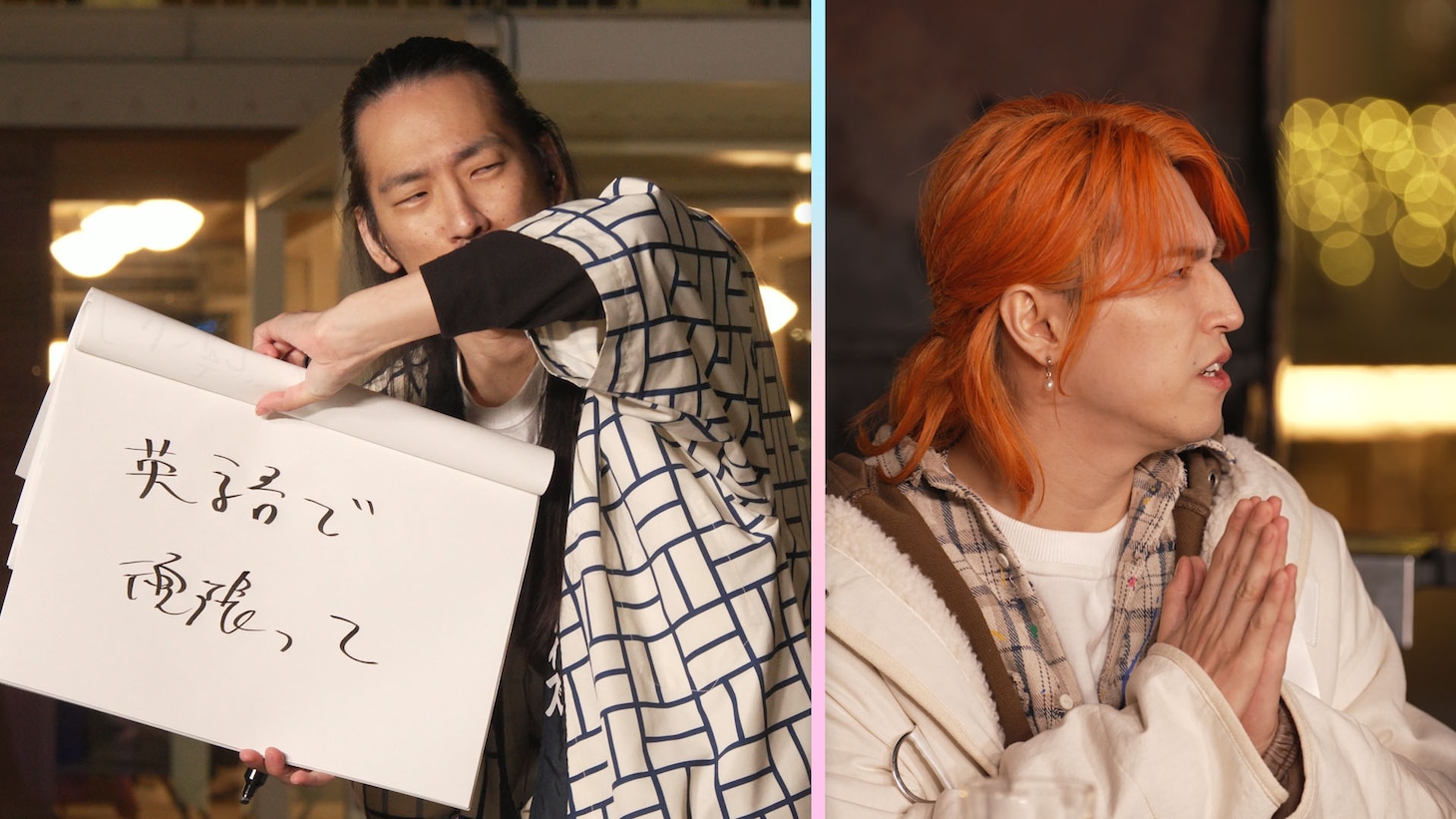 「キミとボク、ときどきカンペ」より。©テレビ朝日