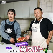 般若と漢 a.k.a. GAMI。