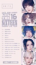 ユナイト「KICK THE SiXTEEN」告知ビジュアル