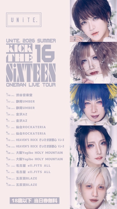 ユナイト「KICK THE SiXTEEN」告知ビジュアル