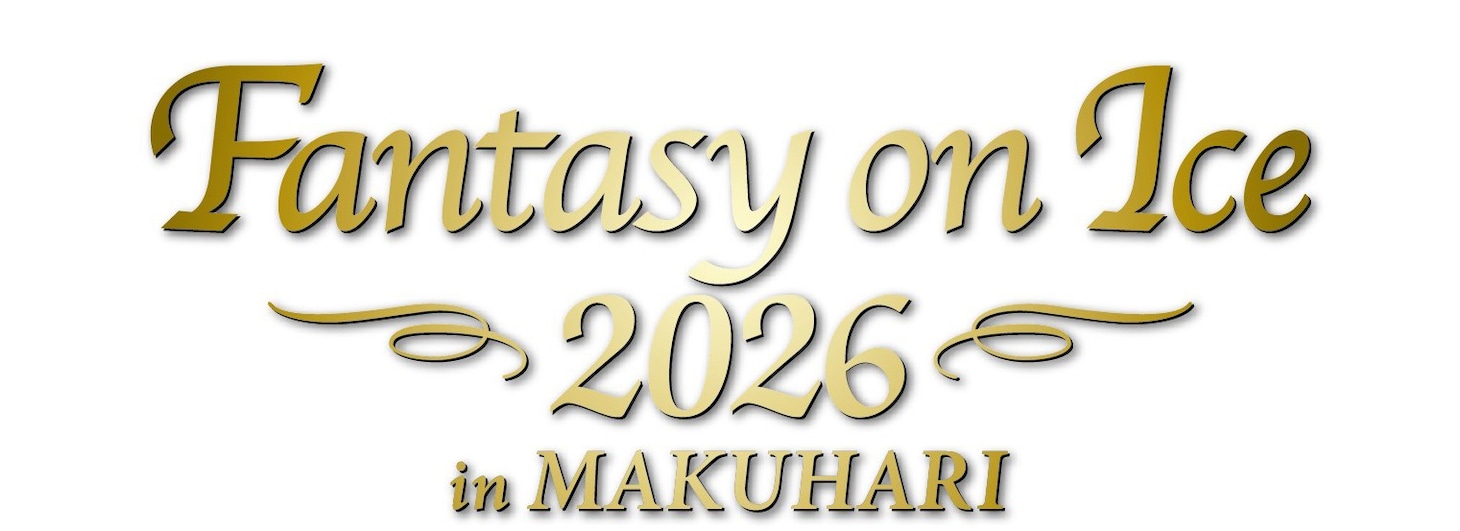 「Fantasy on Ice 2026 in MAKUHARI」ロゴ
