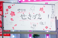 せきがえを告げるホワイトボード。3月28日の日直は坂井仁香。