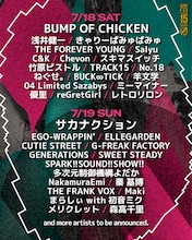 北海道「JOIN ALIVE」に浅井健一、スキマ、BUCK∞TICK、エルレ、森高千里ら33組追加