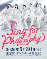 フィロソフィーのダンス「Sing for Philosophy by ライブナタリー」フライヤー