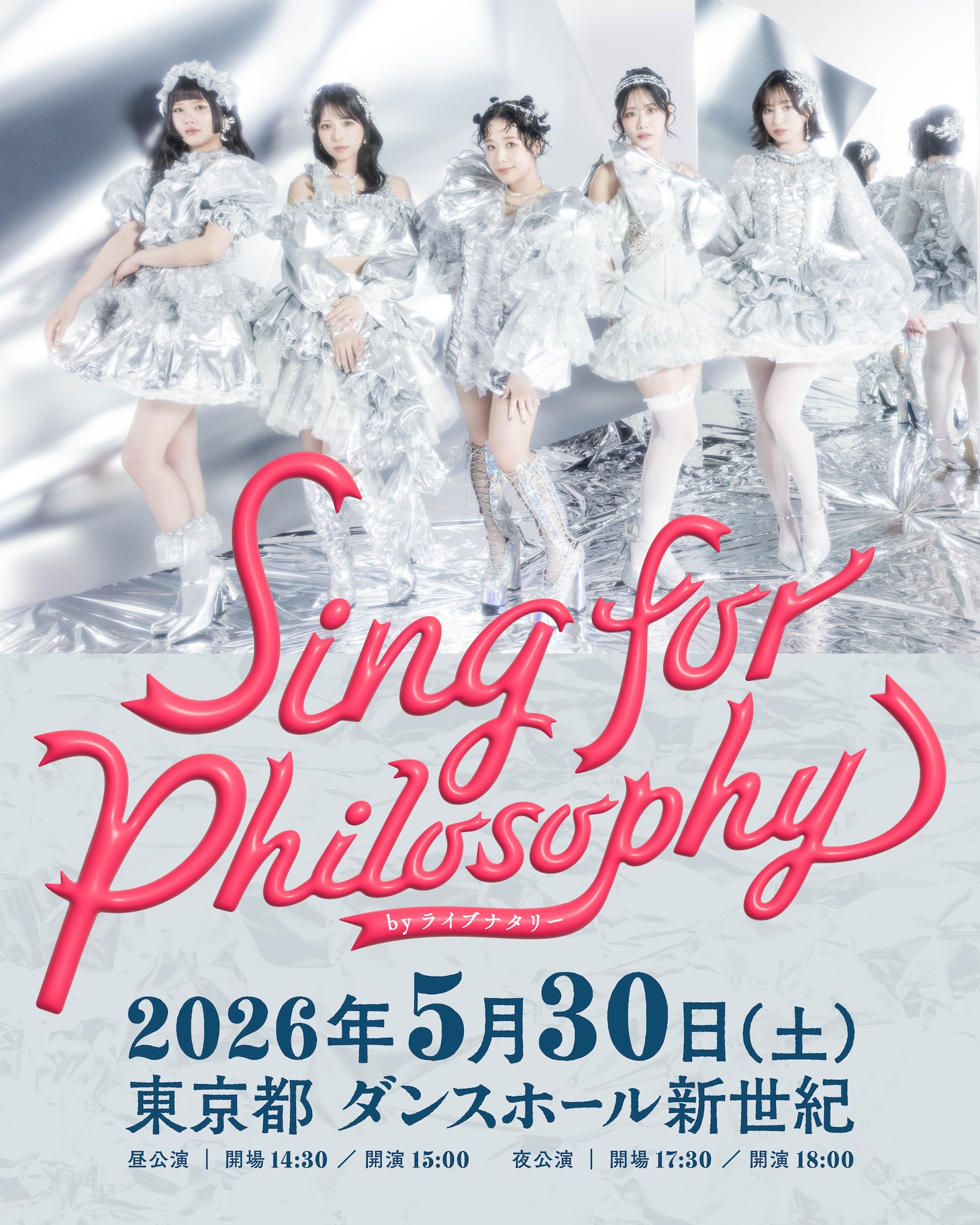 フィロソフィーのダンス「Sing for Philosophy by ライブナタリー」フライヤー