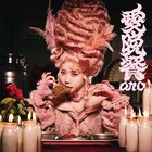 ano、鈴木福とダブル主演のドラマ「惡の華」主題歌リリース　ジャケでマリー・アントワネットに