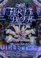 フルコース 1stワンマンライブ「FIRST DISH」ビジュアル