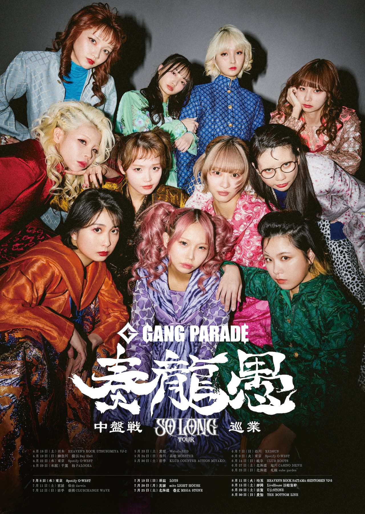 GANG PARADE、完売続出ラストツアーの中盤戦日程＆チケット情報明らかに