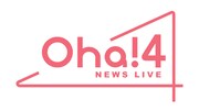 日本テレビ系の情報番組「Oha!4 NEWS LIVE」ロゴ