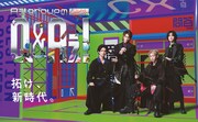 「Aぇ! groupのQ&Aぇ!」ポスタービジュアル©フジテレビ