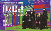 「Aぇ! groupのQ&Aぇ!」ポスタービジュアル©フジテレビ