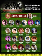 「THE GAME CENTER -FOOTBALL DREAM MATCH- in Saitama Stadium 2OO2」ARTIST UNITEDのメンバー一覧。