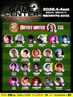 「THE GAME CENTER -FOOTBALL DREAM MATCH- in Saitama Stadium 2OO2」ARTIST UNITEDのメンバー一覧。